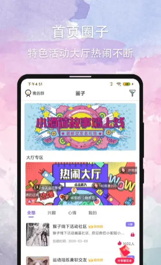 晚约截图1