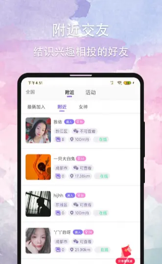 晚约截图2