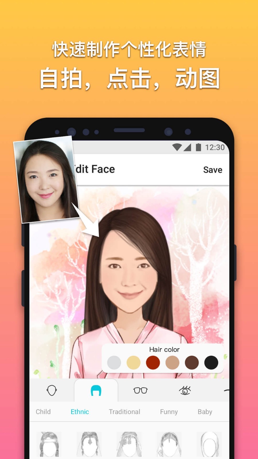 魔漫相机截图3