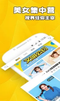 苹果直播截图3