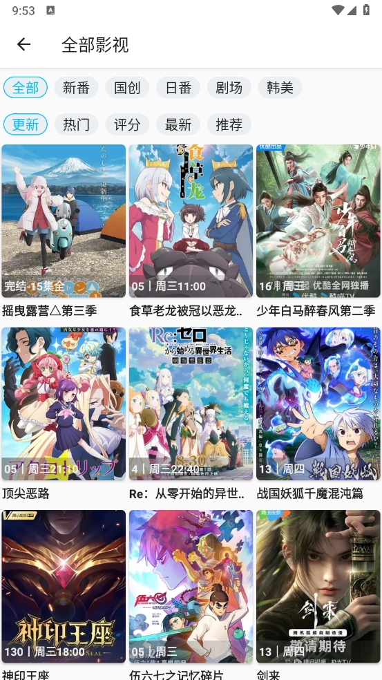 z动漫截图2