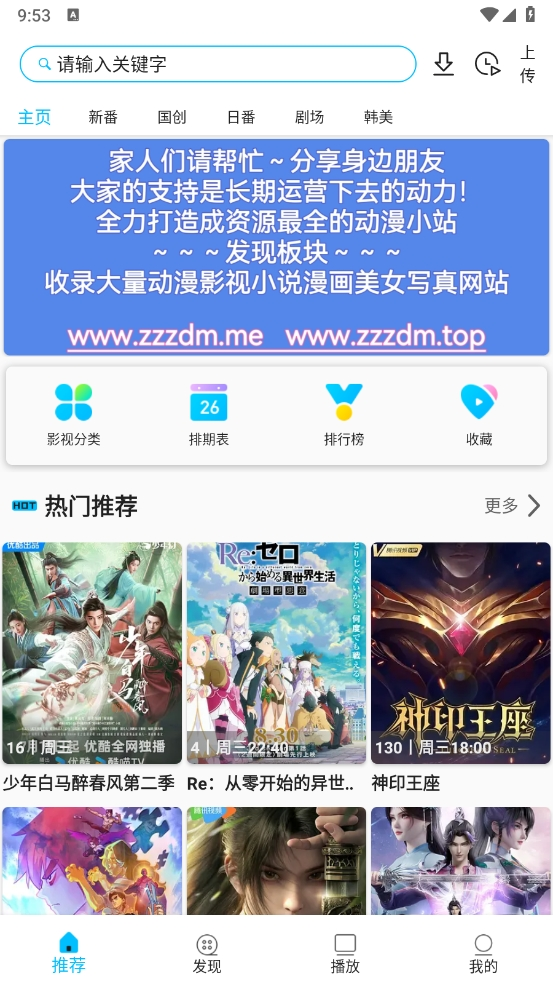 z动漫截图3