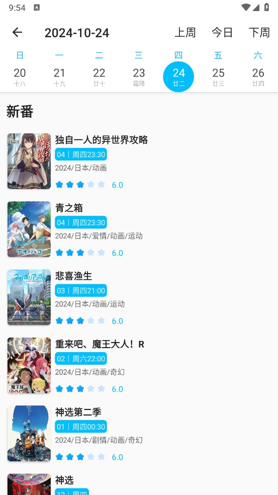 z动漫截图4