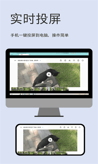文件闪传截图3