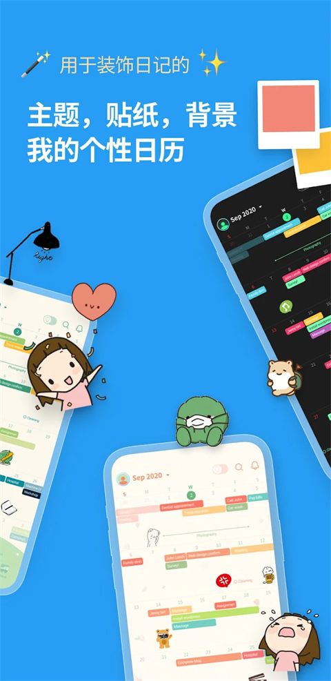 时间块截图1