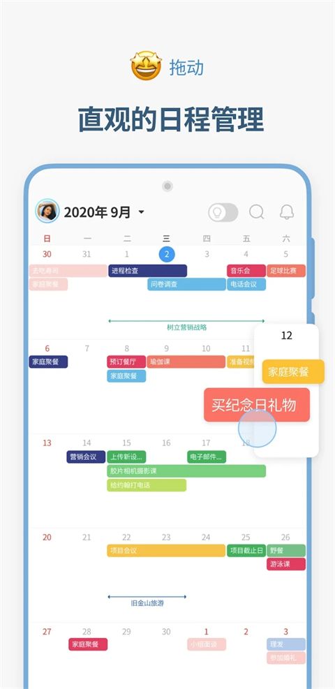 时间块截图2