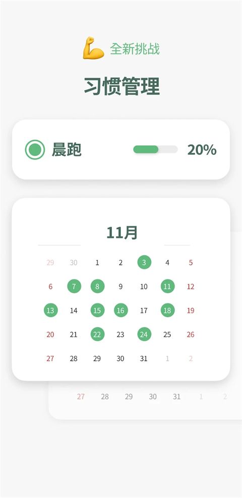 时间块截图4