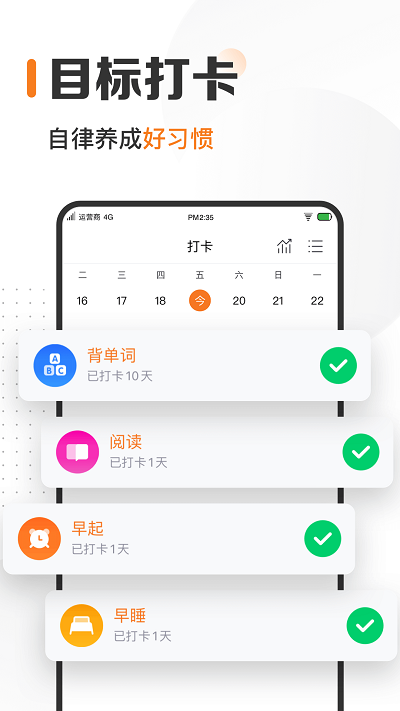 时光日历截图1