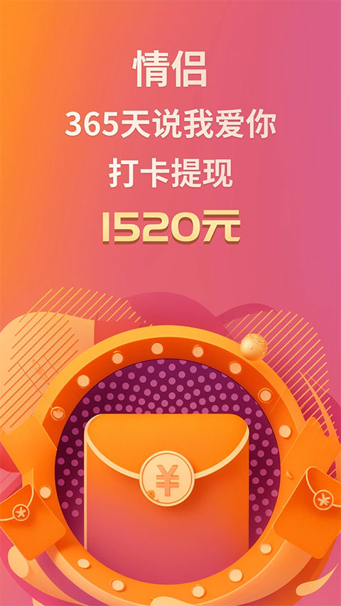 小恩爱截图2