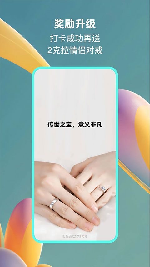 小恩爱截图3