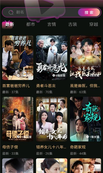 有礼有剧截图1