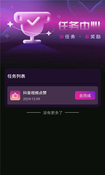 有礼有剧截图2