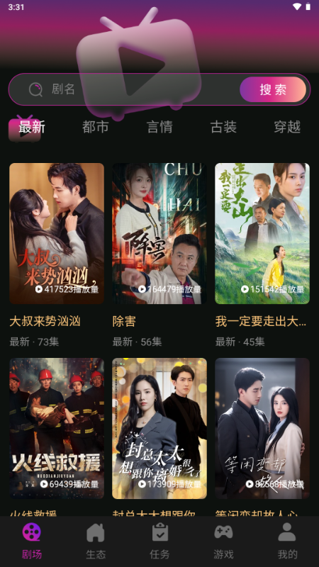 有礼有剧截图4