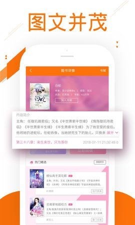91小说截图1