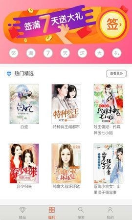 91小说截图3