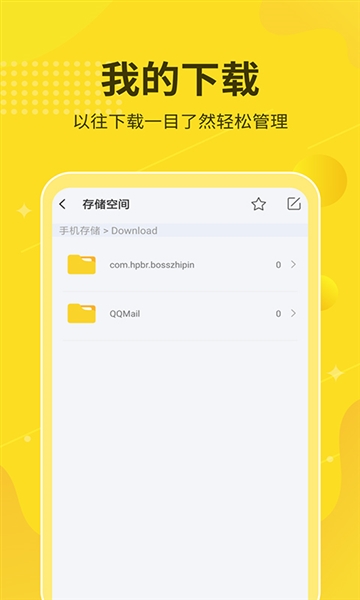 解压缩大师截图1