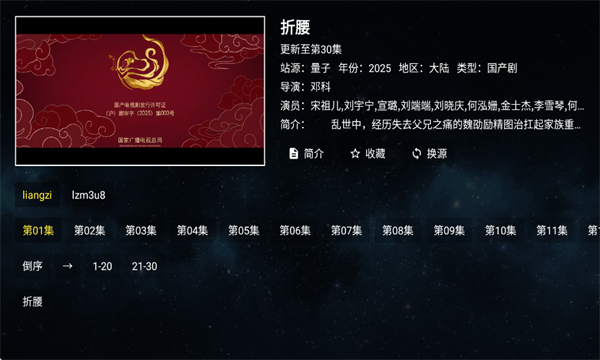 全聚合截图1