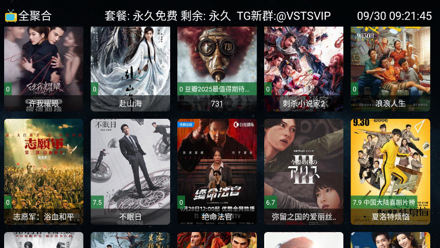 全聚合截图4