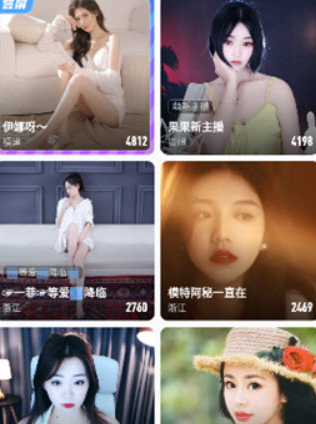 七彩直播截图1