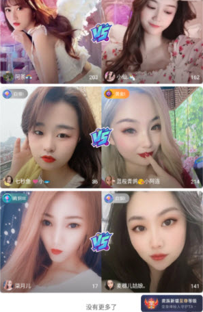 七彩直播截图2