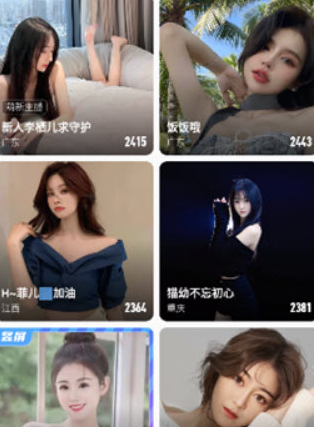 七彩直播截图3