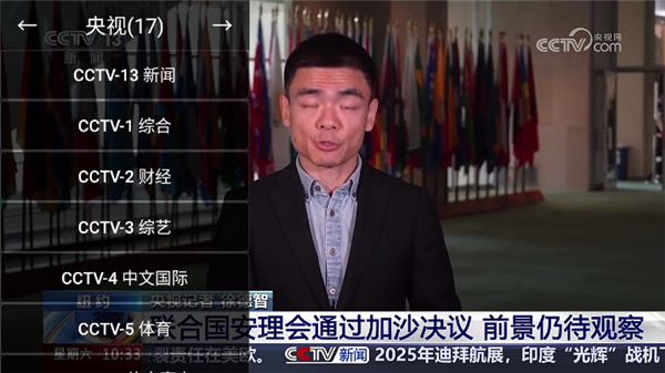 油桃TV火狐版截图2