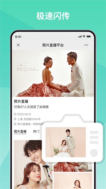 寸心闪传截图2