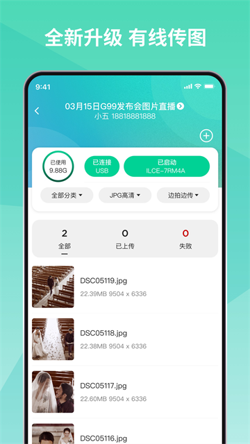 寸心闪传截图3