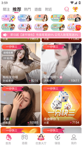 芬达直播截图1
