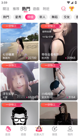芬达直播截图2