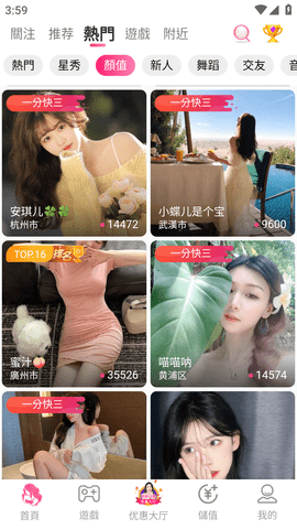 芬达直播截图3