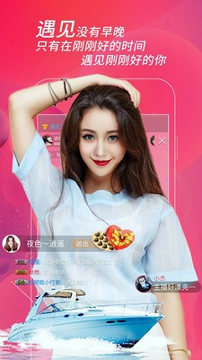 月光直播截图1