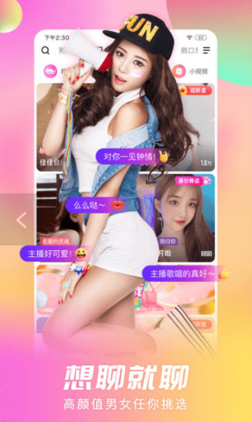 贵妃直播截图1