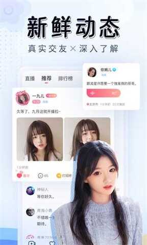 红颜直播截图1