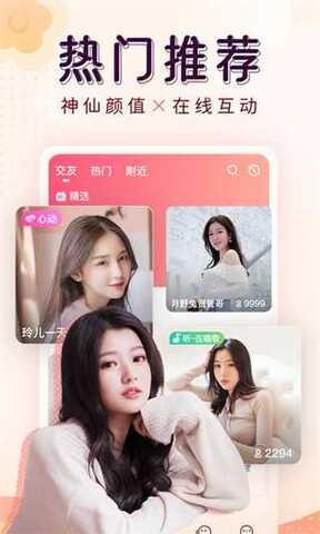 红颜直播截图2