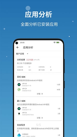 流舟文件截图4
