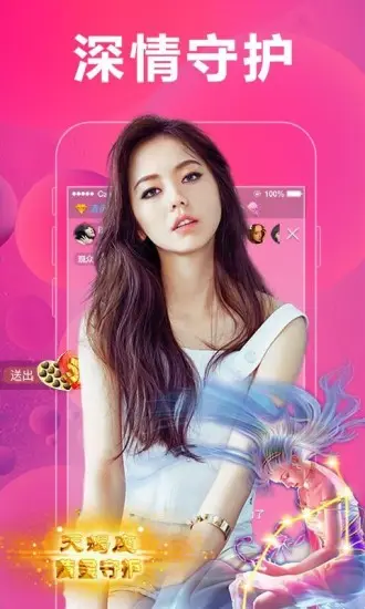 蜜橘直播截图1