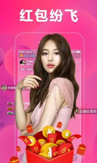 蜜橘直播截图2