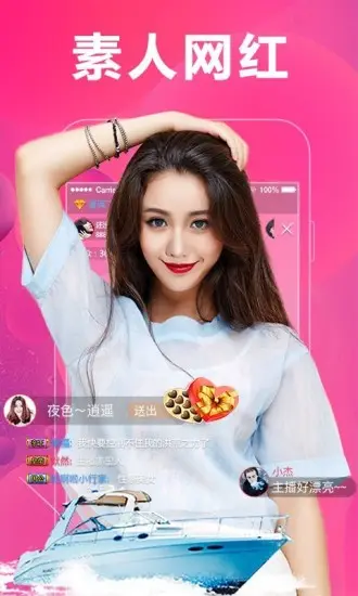 蜜橘直播截图3