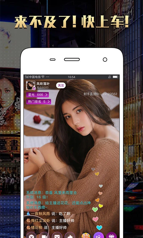 老司机直播截图1