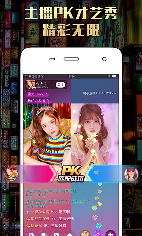 老司机直播截图2