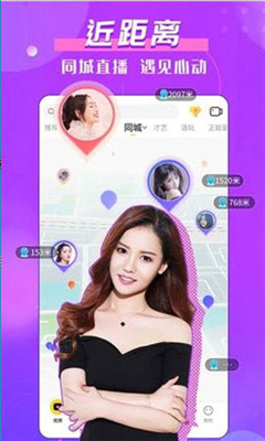 天蝎直播截图1