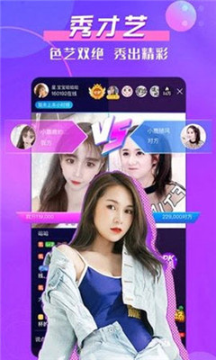 天蝎直播截图3