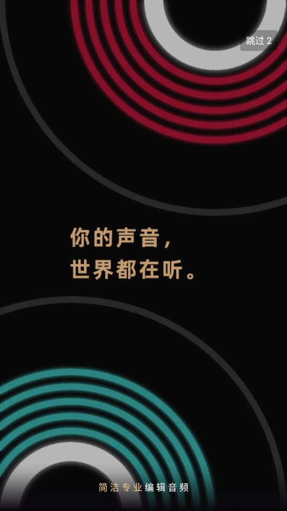 音编美声免费版截图1