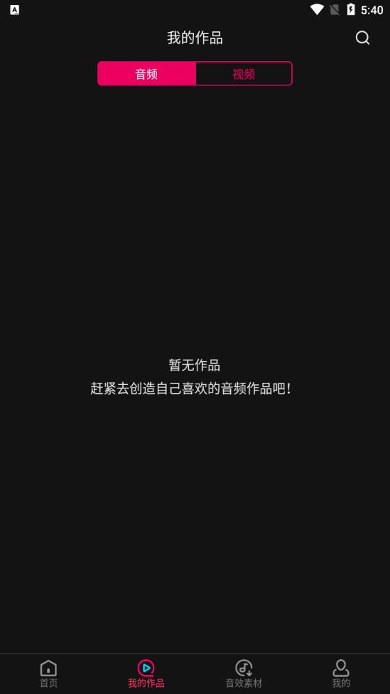 音编美声免费版截图3