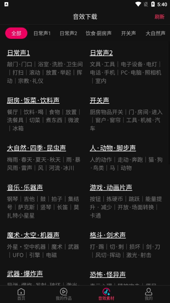 音编美声免费版截图4