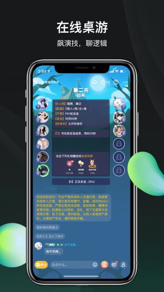 谁是凶手截图1