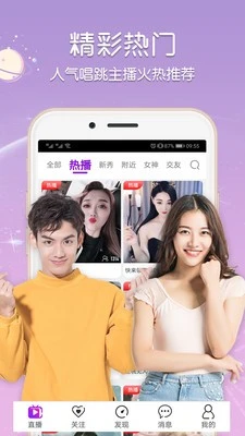 蜜糖直播截图3