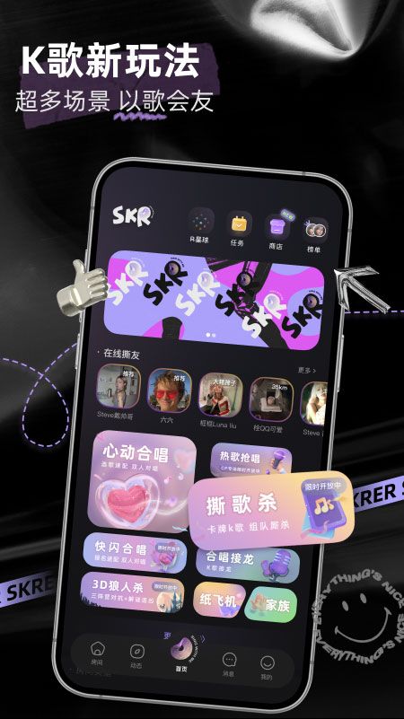 撕歌截图2