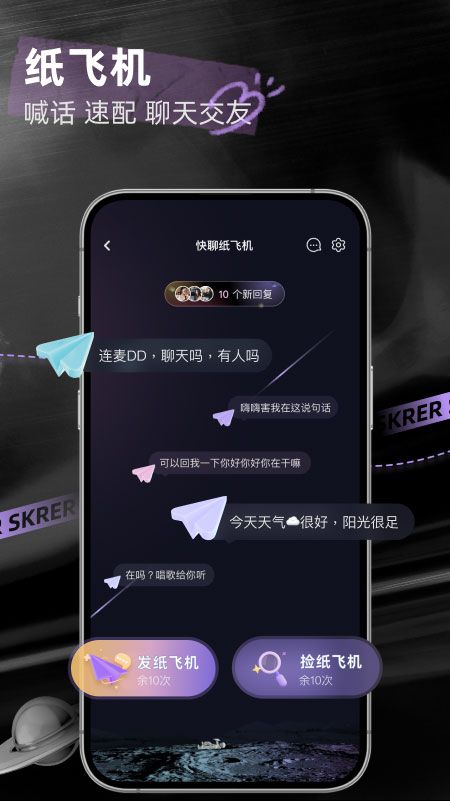 撕歌截图4